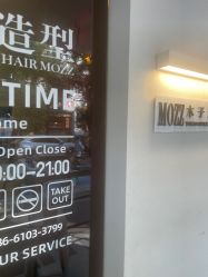 -MOZZ木子造型