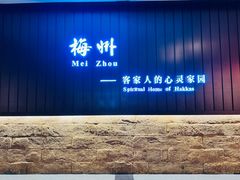 -中国客家博物馆