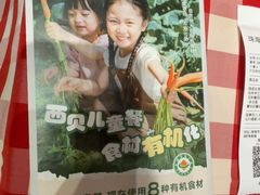 -西贝(华发商都店)