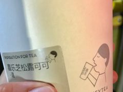 -喜茶(东莞汇一城店)