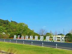 -莫干山风景区