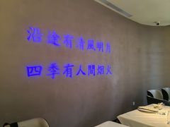 -沿途四季·云南菜·诗酒茶(蓝色港湾店)