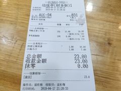 账单-荔银肠粉(广州天河华利路店)