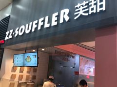 门面-狐狸和向日葵(北京路店)