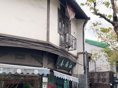 门面-江南春(中山中路店)