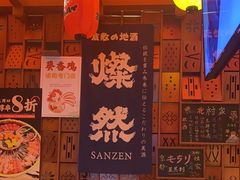 -北村家日本料理(西大望路店)