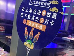 -大成活海鲜烧烤龙虾(静安大融城店)