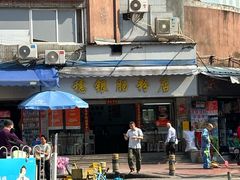 -穗银肠粉店(东川路店)