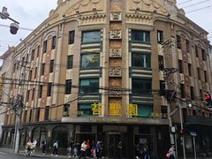 -国际饭店·帆声西饼屋(黄河路店)
