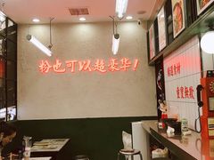 大堂-黑粉你肥牛火锅粉(泛悦汇KA店)