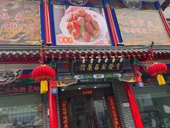 -宝发园名菜馆