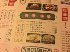 菜单-新大咀港式茶餐厅(宝山万达店)