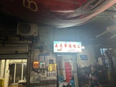 -石灰市毛记烧鸡公(解放碑店)