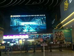 -幸福蓝海国际影城(烟台大悦城IMAX店)