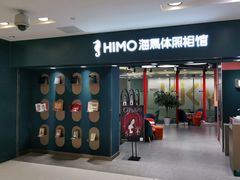 -海马体照相馆(北京apm店)
