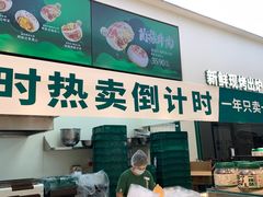 -泸溪河桃酥(西直门凯德店)