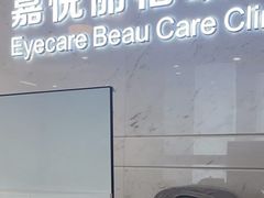 -嘉悦丽格眼科(丰联广场店)
