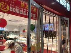 -味多美蛋糕(灯市口店)