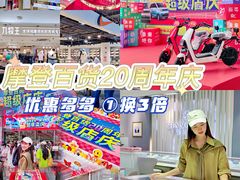 -摩登百货(岗顶店)