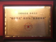 -闫府私房菜·老字号(恒隆店)