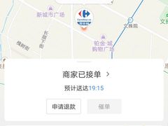 -家乐福(八宝街店)