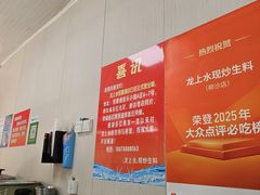 -龙上水现炒生料(柳沙店)