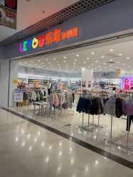 -乐友孕婴童(龙旗购物中心店)