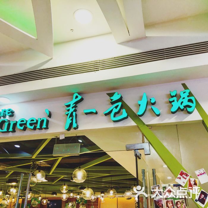 青一色鲜椒火锅