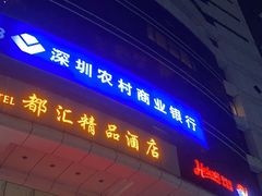 门面-Helens海伦司小酒馆(深圳文蔚大厦店)