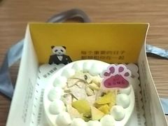 芒果流心蛋糕-熊猫不走生日蛋糕(东城店)
