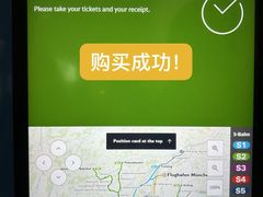 -慕尼黑国际机场