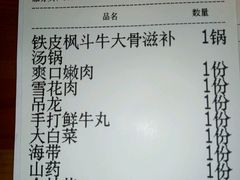 账单-牛很鲜潮汕牛肉火锅(椒江店)