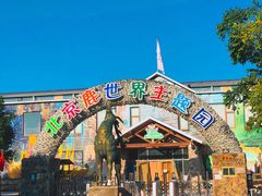 -北京鹿世界主题园