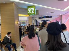 -奈雪的茶(亨特国际广场店)