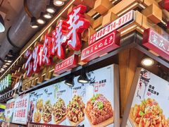 -丁家坡洋芋·观音桥好吃街A区(全国总店)