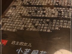 -日本料理神拉面