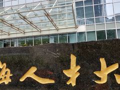 -上海人才大厦
