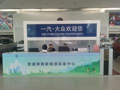 -永达一汽大众4S店(金杨地区店)