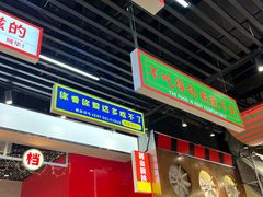 -堂堂小伙夫·辽宁小吃大排档(京西大悦城店)