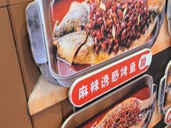 -鱼酷活鱼烤鱼(沈阳大悦城店)