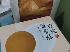 -好利来(西宸广场店)