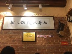 大堂-锅儿挑面馆