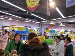 -万家丽生活超市