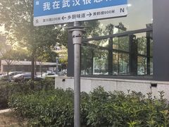 -乡厨味道(黄鹤楼店)