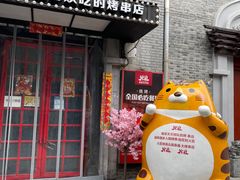 -1912街区