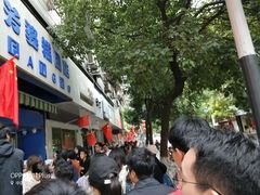 -芳婆糕团店(王府大街店)
