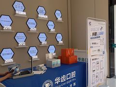 -华齿口腔·矫正种植中心(松江环城路店)