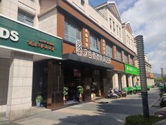 -汉谷商务休闲会所(软件园三期店)
