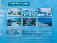 -宋井风景区