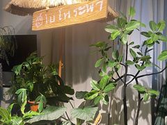 -Thai Basil罗勒叶泰式餐厅(时代天街店)